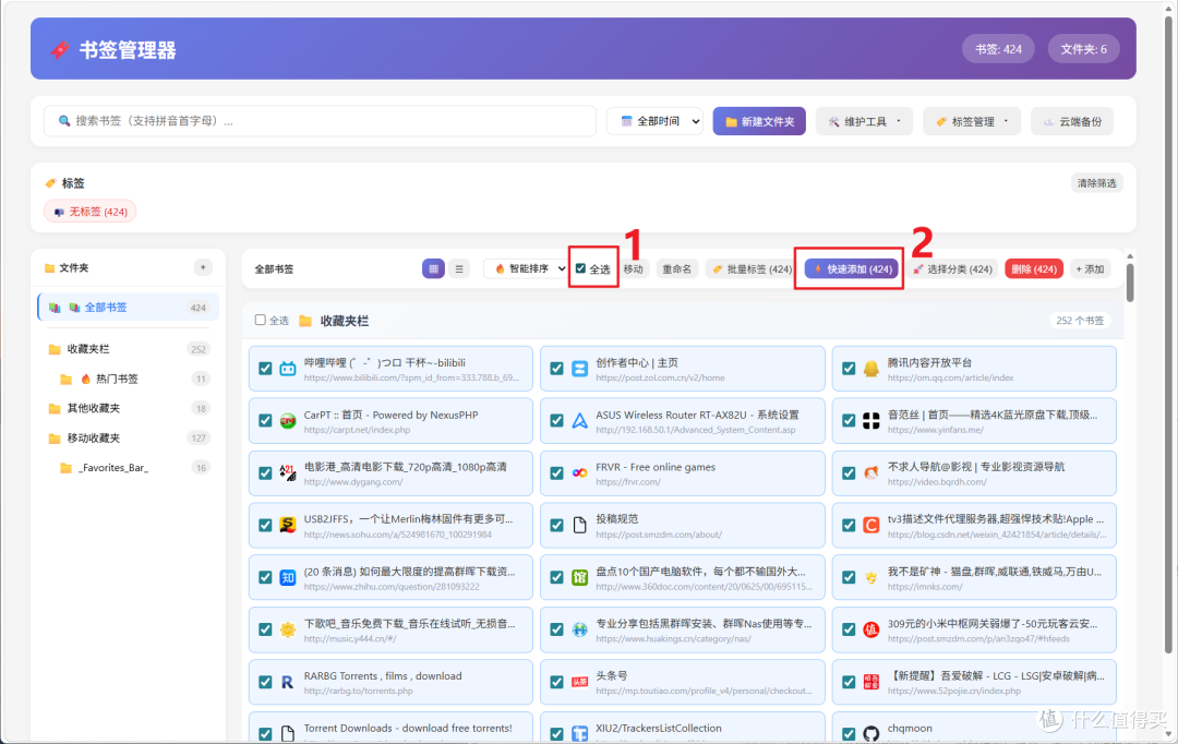如何优雅的管理浏览器书签?NAS部署一个支持AI智能的个人导航站