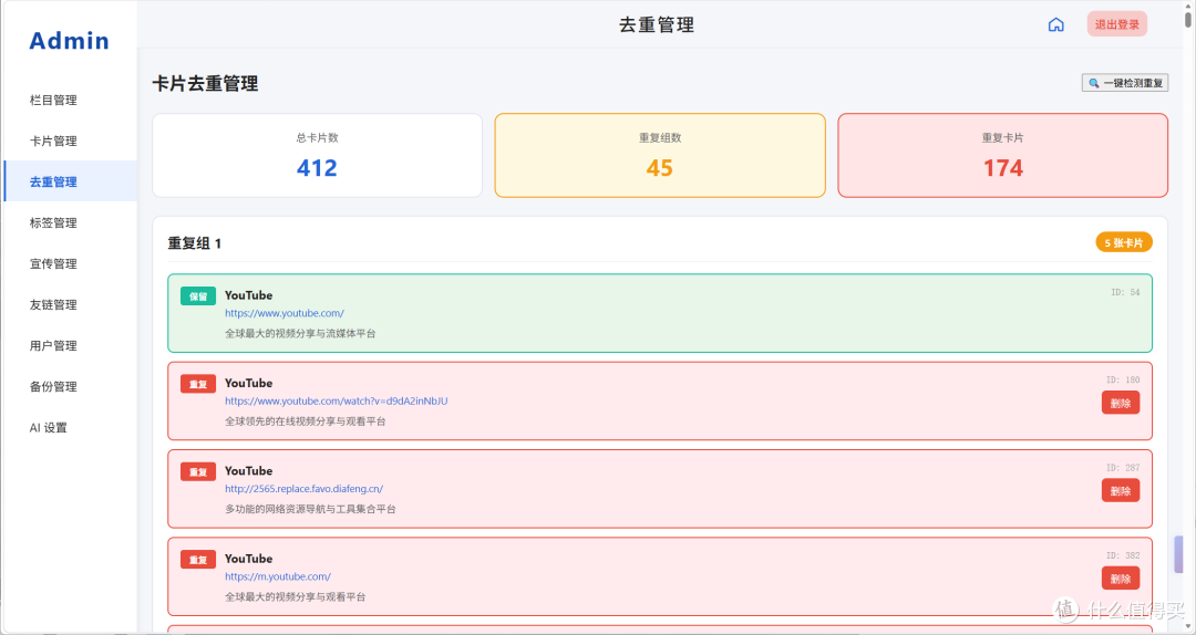 如何优雅的管理浏览器书签?NAS部署一个支持AI智能的个人导航站