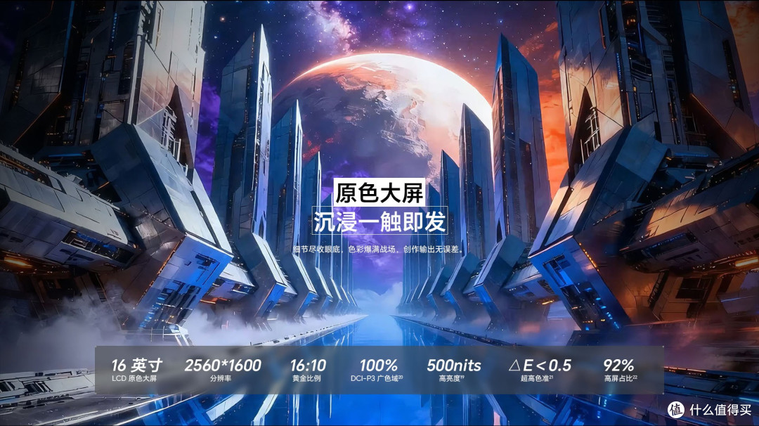 荣耀WIN游戏本深度解析:满血性能+创新散热,值得冲吗?