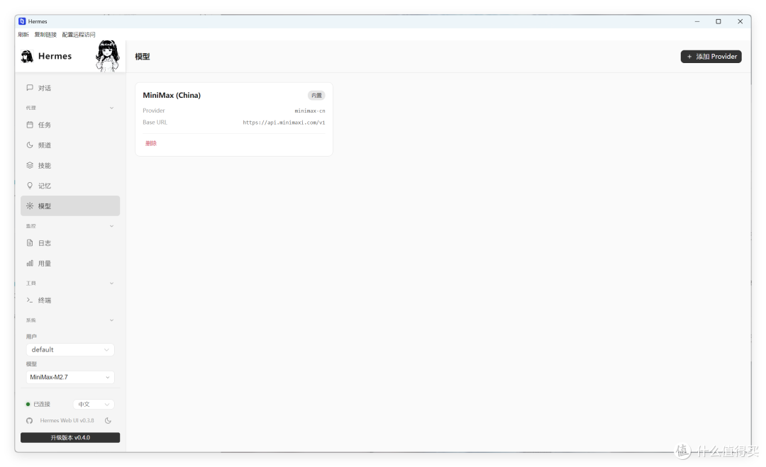 真·吊打官方!这个开源 Hermes-Web-UI 神了,极空间 docker 部署