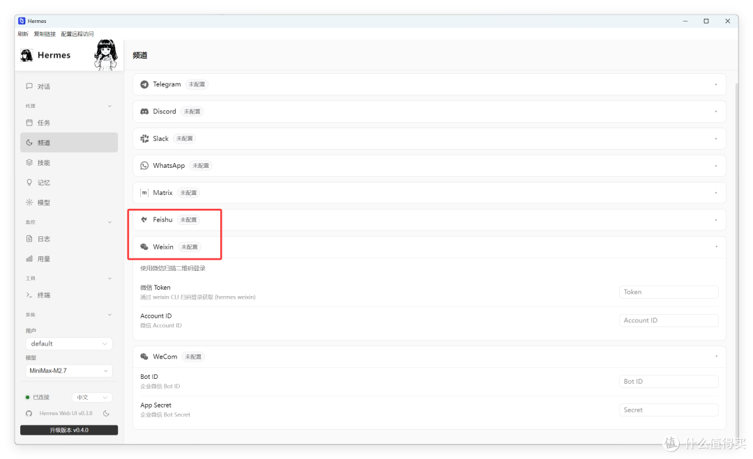 真·吊打官方!这个开源 Hermes-Web-UI 神了,极空间 docker 部署