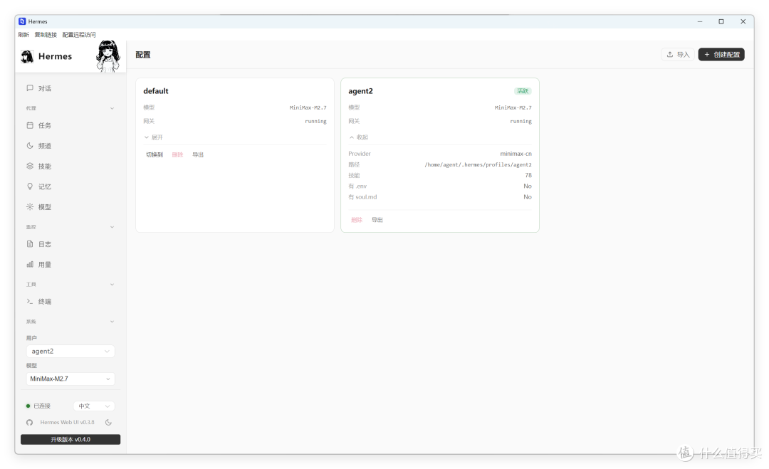 真·吊打官方!这个开源 Hermes-Web-UI 神了,极空间 docker 部署