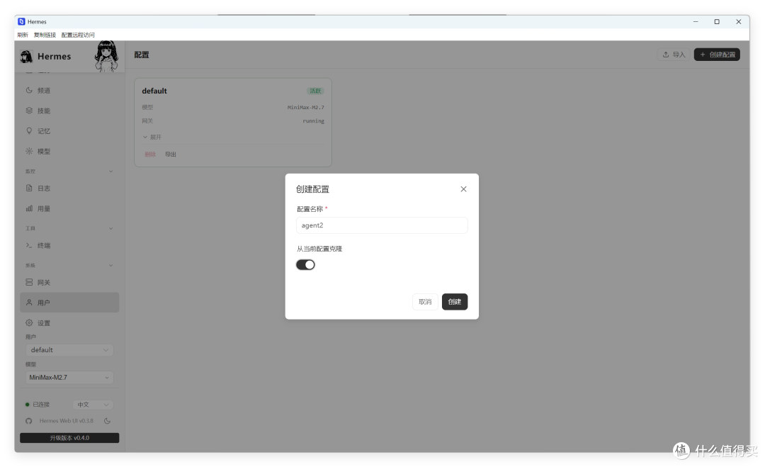 真·吊打官方!这个开源 Hermes-Web-UI 神了,极空间 docker 部署