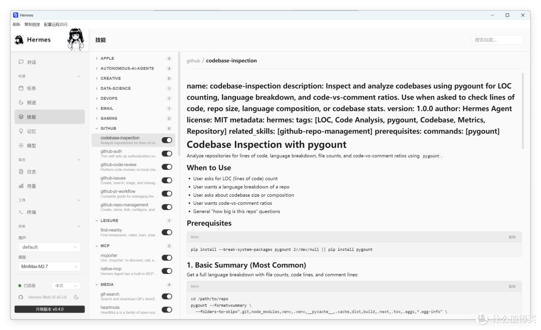 真·吊打官方!这个开源 Hermes-Web-UI 神了,极空间 docker 部署