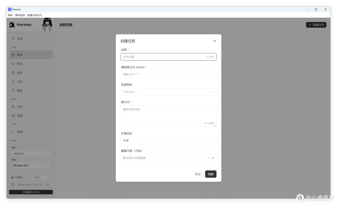 真·吊打官方!这个开源 Hermes-Web-UI 神了,极空间 docker 部署