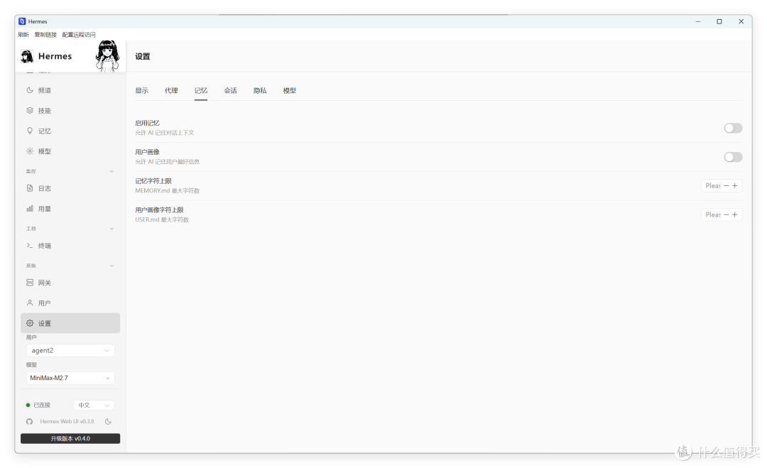 真·吊打官方!这个开源 Hermes-Web-UI 神了,极空间 docker 部署