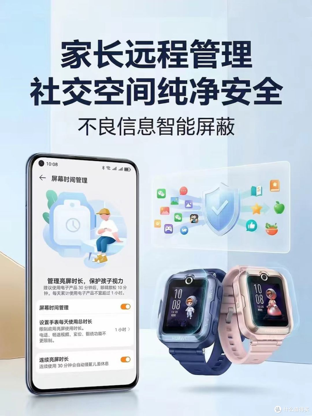 华为儿童电话手表4Pro|宝妈闭眼冲的全能守护款✨
