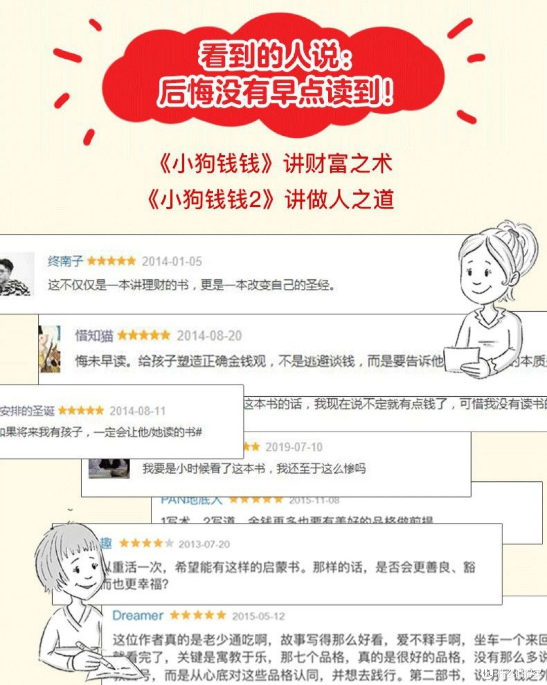 一只会说话的小狗，如何彻底改变了我对金钱的看法？