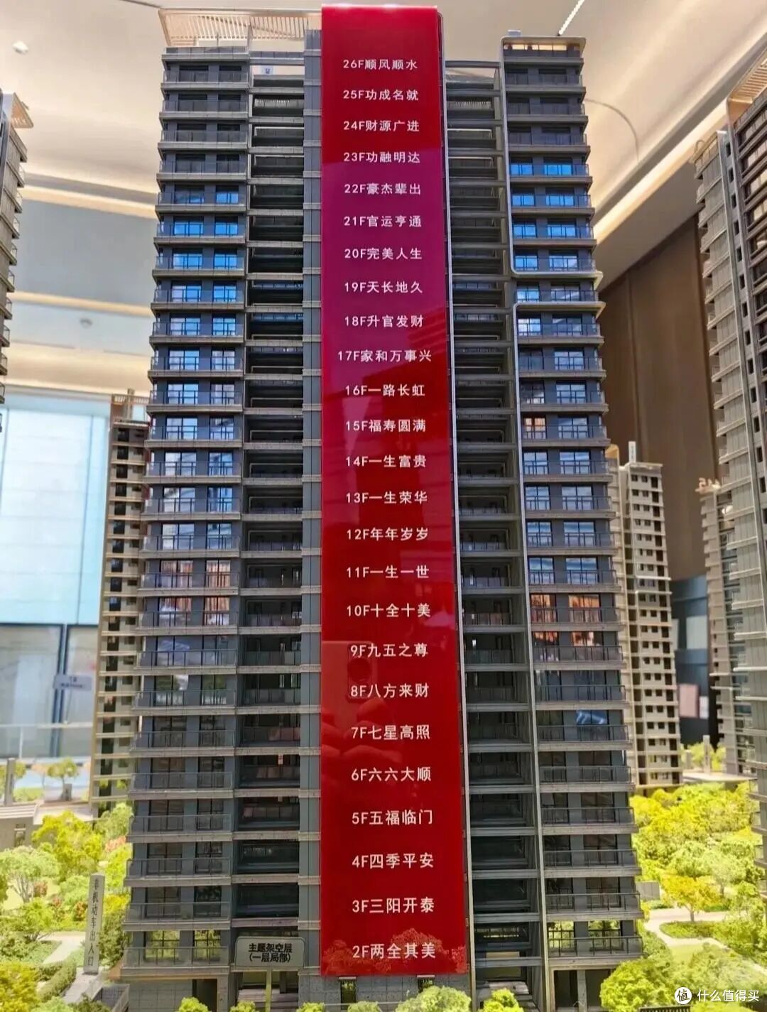 不管楼层多高,这5个楼层才是最吉利楼层,不是迷信,而是共识