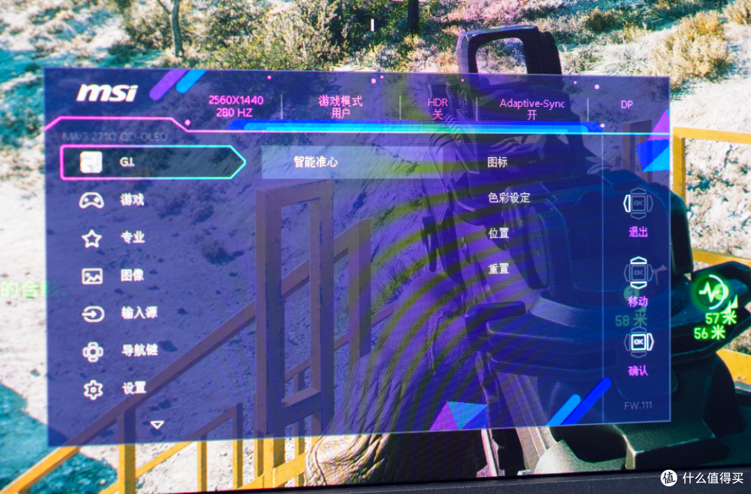 同价位碾压级存在?微星MAG 271QP QD-OLED X28流光上手实测