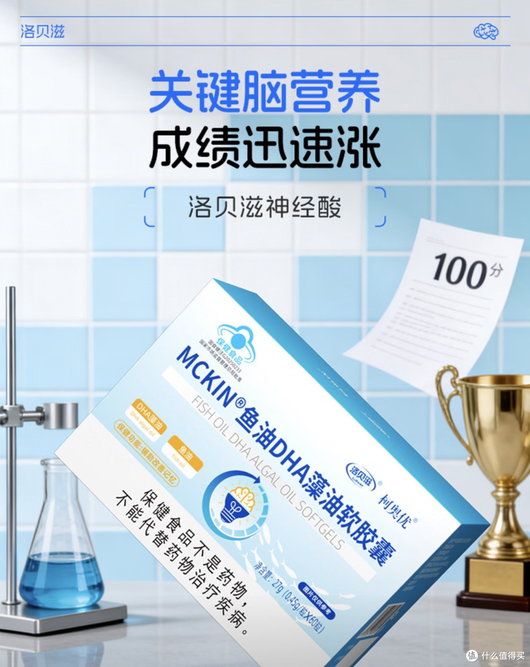 洛贝滋神经酸和普通神经酸补充剂效果对比:核心差异与选购参考