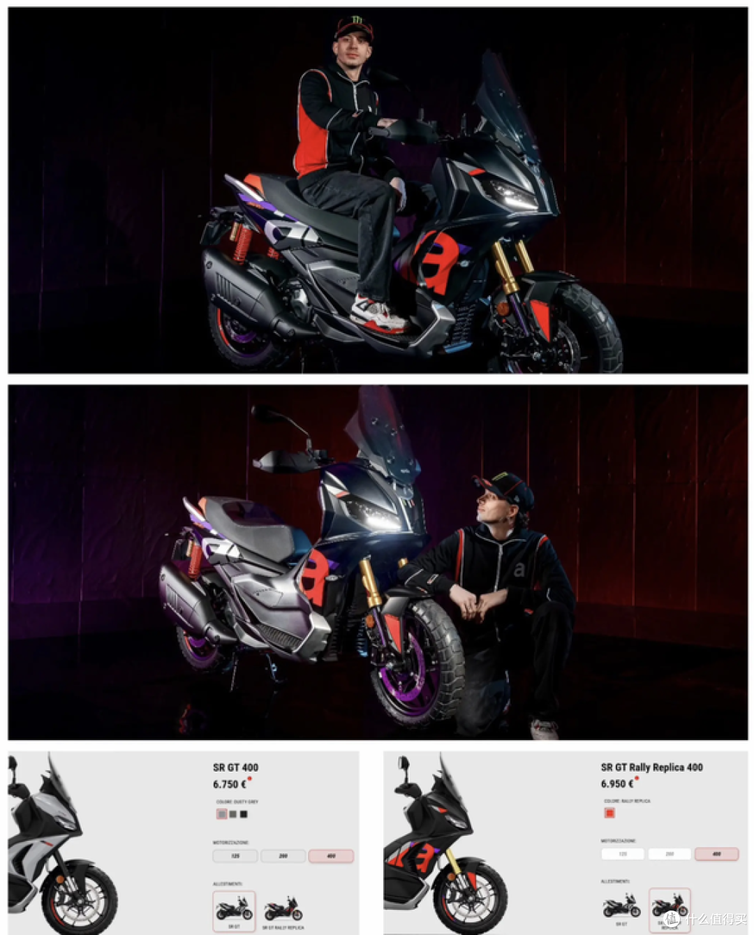 26阿普利亚SRGT400发布:399cc动力、190mm离地间隙,售价约5.39w