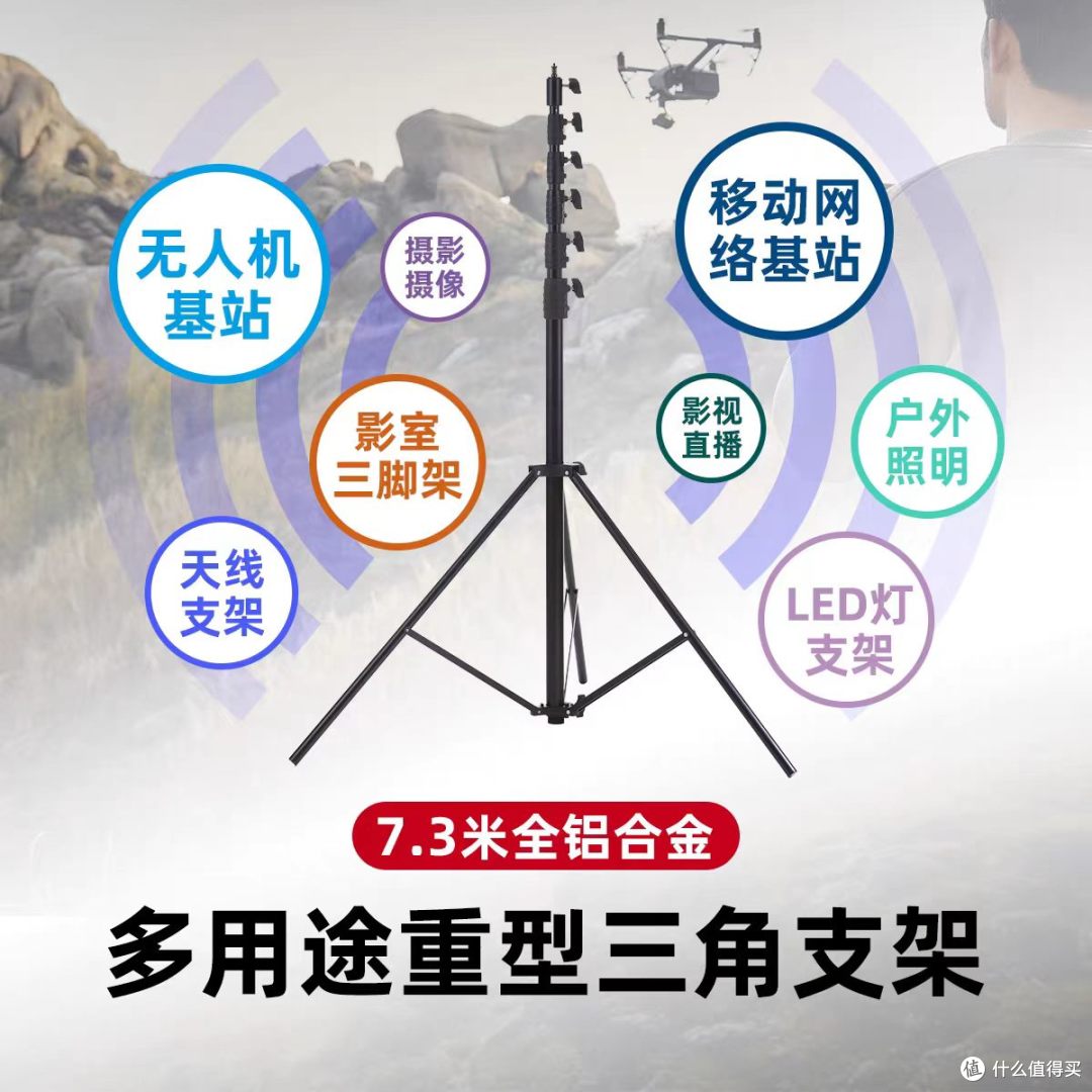 户外党封神!锐鹰7.3米多功能支架,一人搞定高空作业与创作