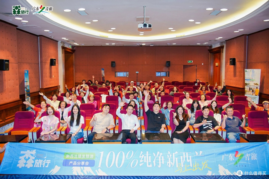 【广东青旅、广州森旅行举办新西兰华南区银发旅游产品分享会】