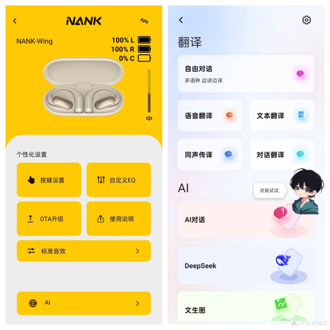 开放式耳机的又一力作,南卡Wing用黑科技重新定义“裸耳听歌”