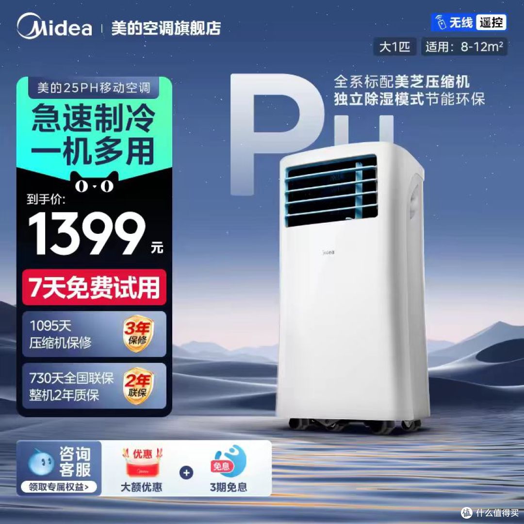 租房党救星✨ 美的可移动空调太懂打工人了!