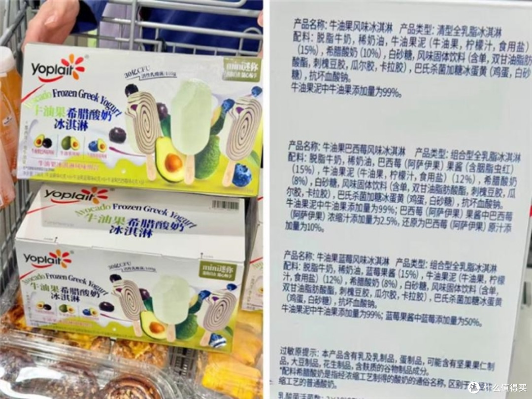 妈妈放心了｜这款冰淇淋让我第一次觉得，可以安心让孩子再来一支