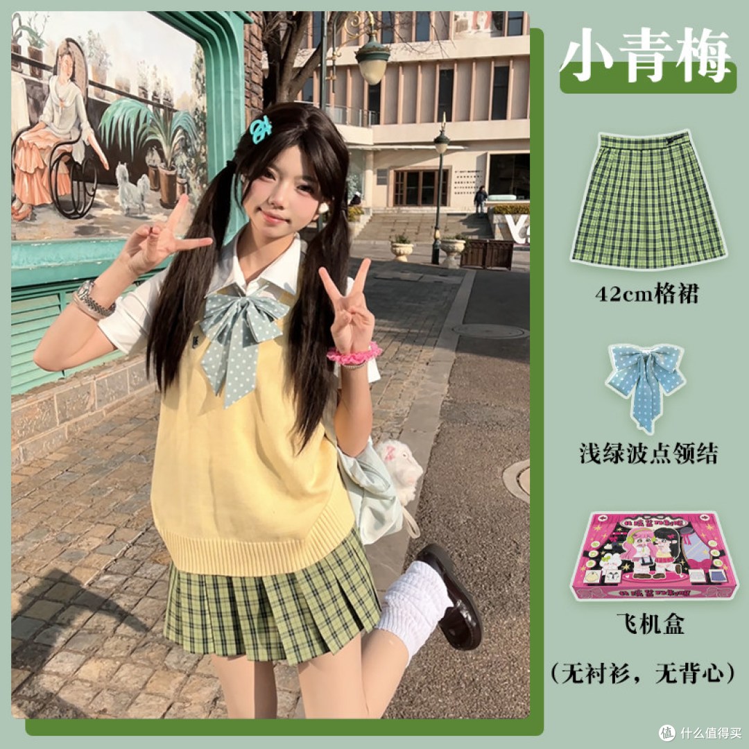 北璃酱小青梅背心毛衣制服套装实测:治愈系学院风,值不值得入?