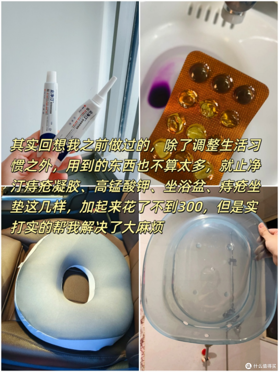 分享一下我的痔疮调理经验(肉球已消)