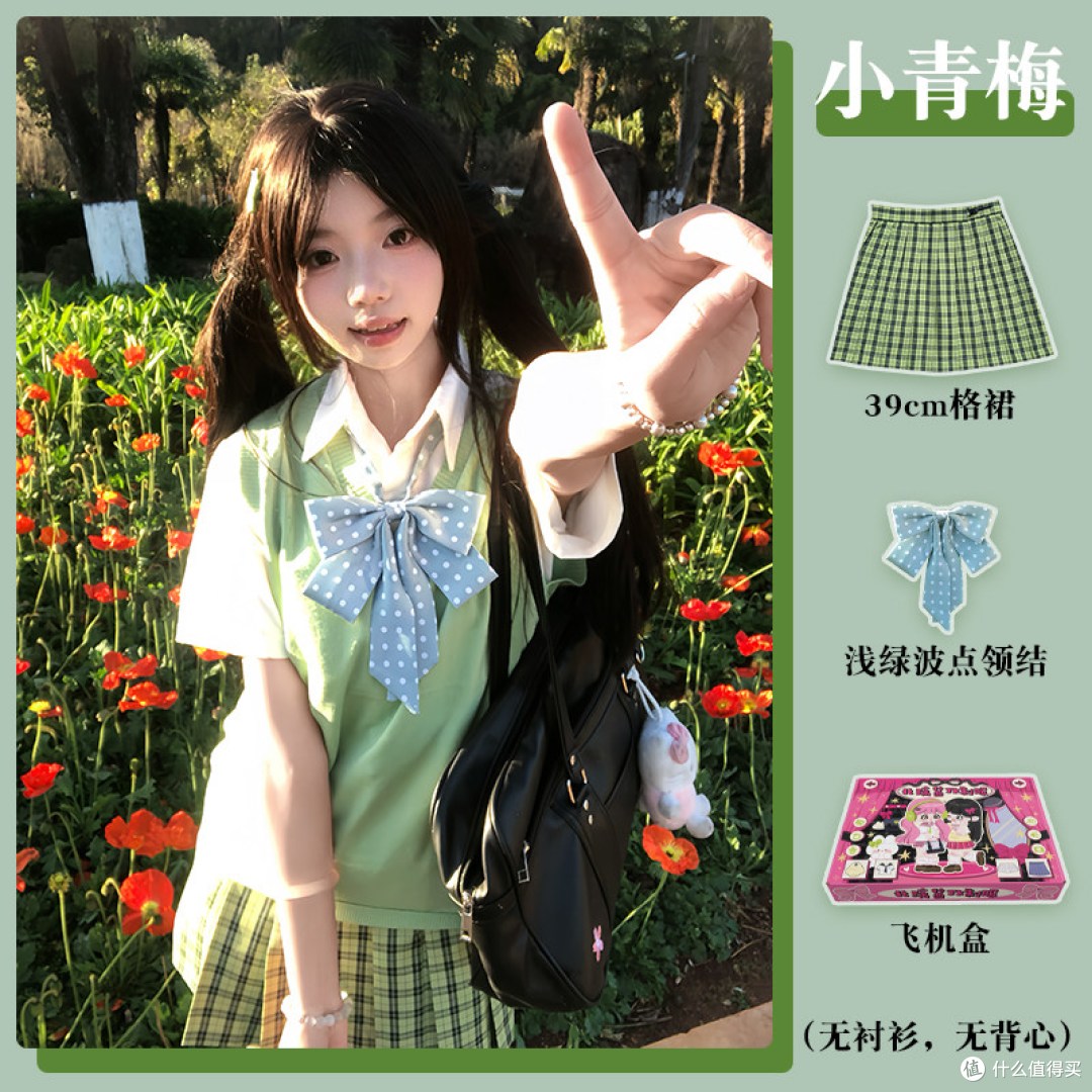 北璃酱小青梅背心毛衣制服套装实测:治愈系学院风,值不值得入?