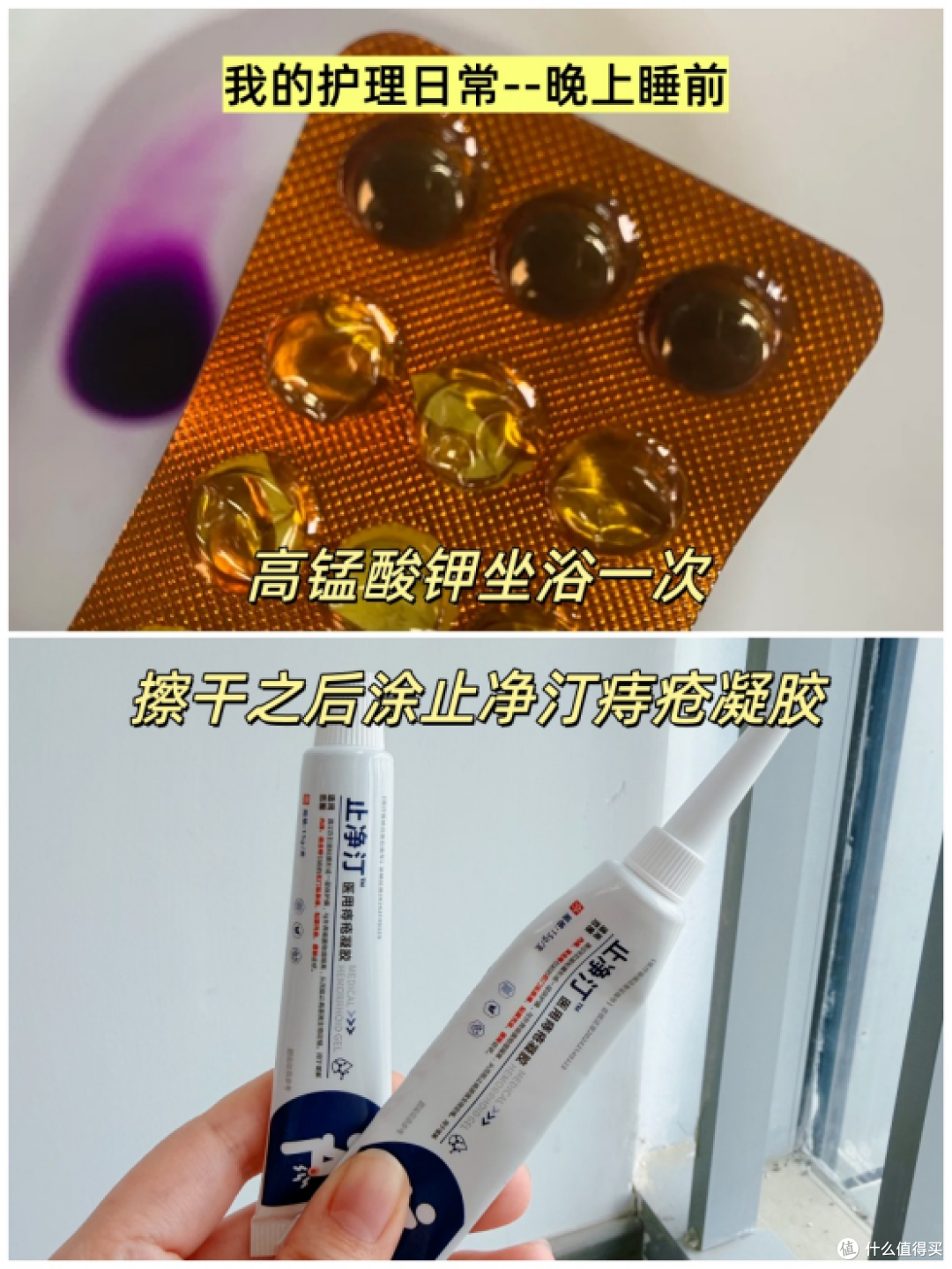 分享一下我的痔疮调理经验(肉球已消)