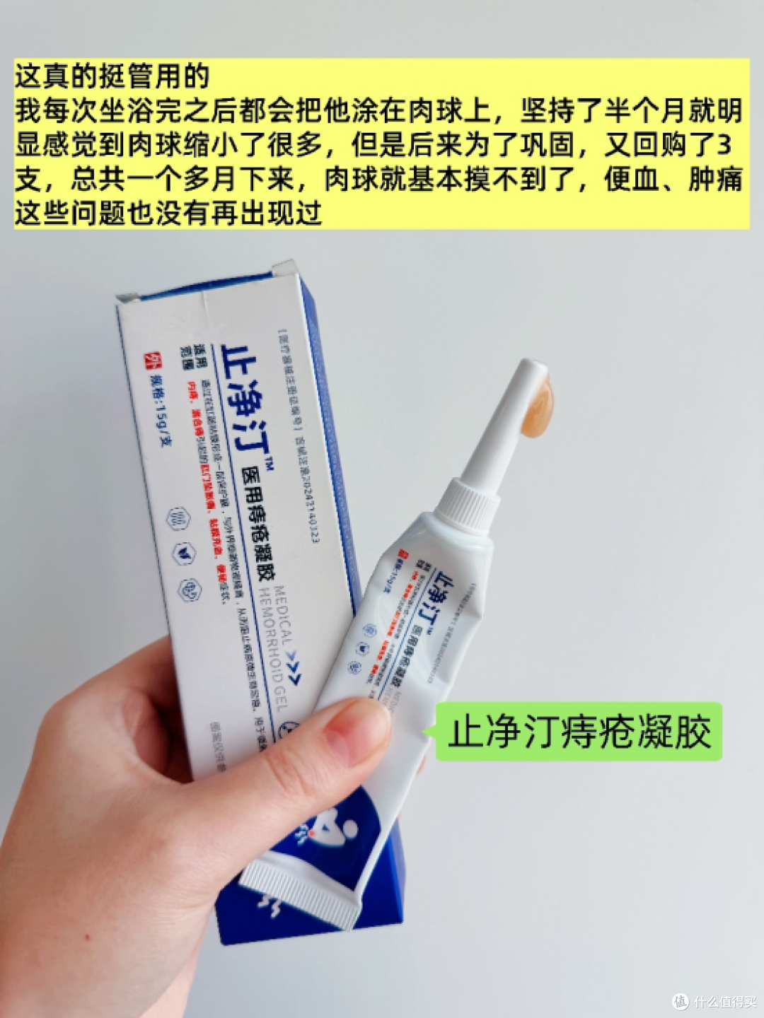 分享一下我的痔疮调理经验(肉球已消)