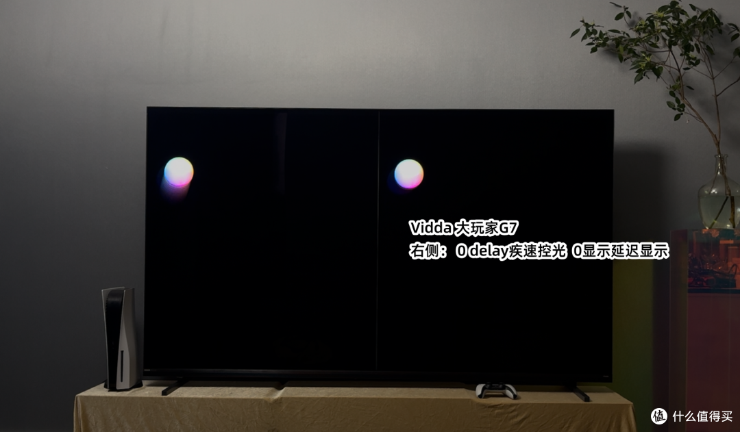 Vidda大玩家G7深度测评:游戏电视真壕无人性,观影打机双旗舰级