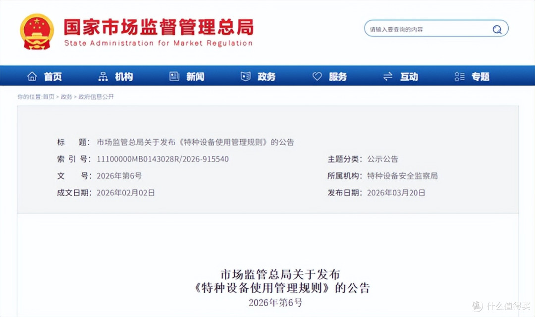 定了!电梯新规5月1日执行,物业成第一责任人!业主终于扬眉吐气
