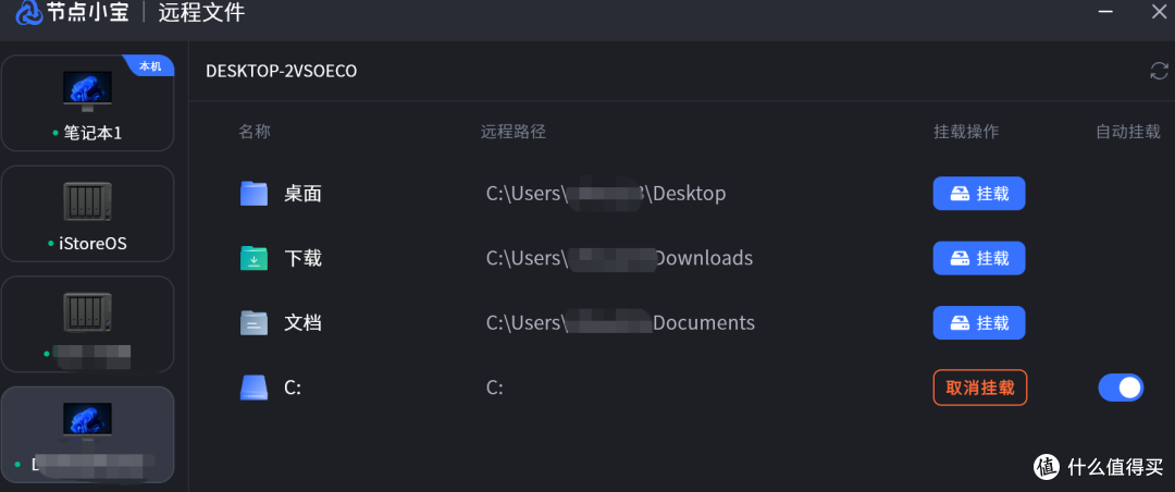 免费好用的新NAS方案,windows+免费AI+网盘+工具集和