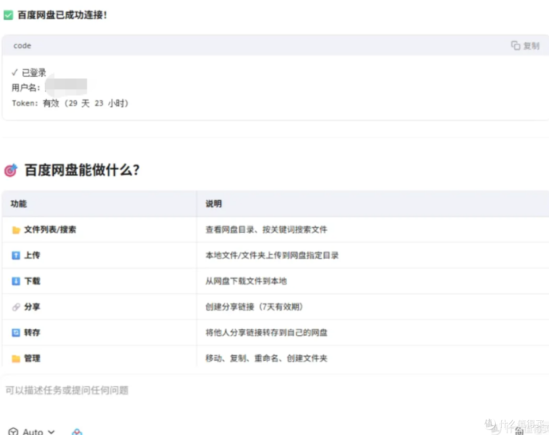 免费好用的新NAS方案,windows+免费AI+网盘+工具集和