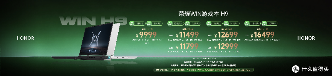 270W 性能拉满!荣耀 WIN 游戏本发布 9999 元起重塑电竞本标杆