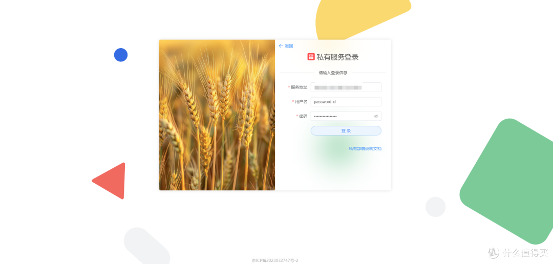 本地私有化密码管理器！NAS部署Password-XL