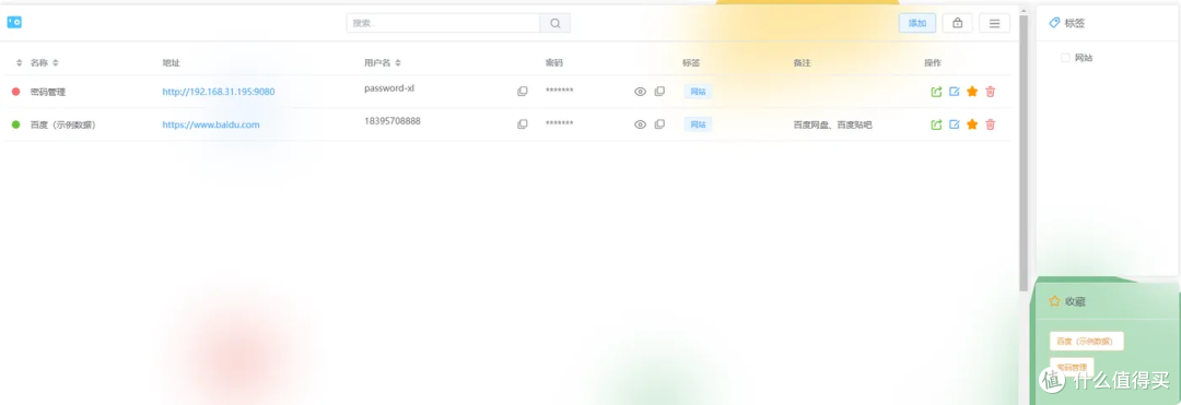 本地私有化密码管理器！NAS部署Password-XL