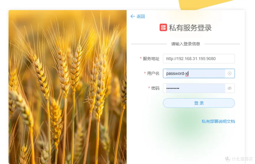 本地私有化密码管理器！NAS部署Password-XL