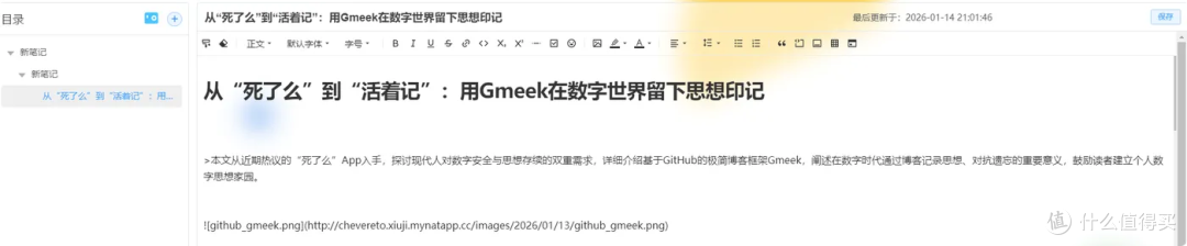 本地私有化密码管理器！NAS部署Password-XL