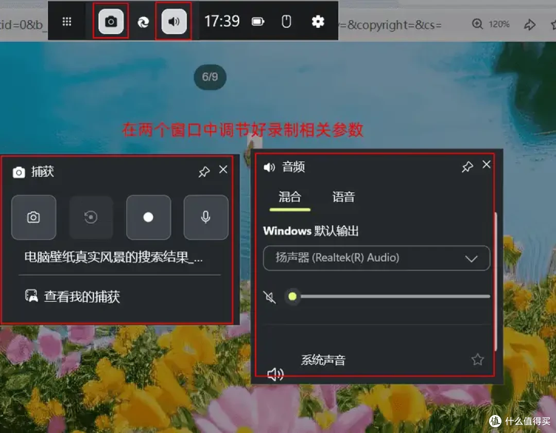 Windows怎么录屏?教你学会2026最方便的6个Windows录屏技巧!