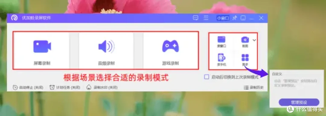 Windows怎么录屏?教你学会2026最方便的6个Windows录屏技巧!
