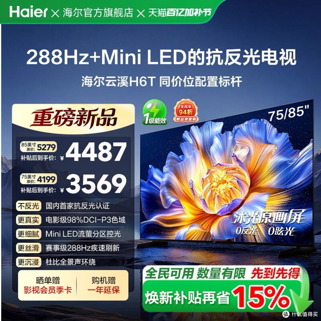 赛车迷狂喜!在家沉浸式看赛事全靠这台电视🏁