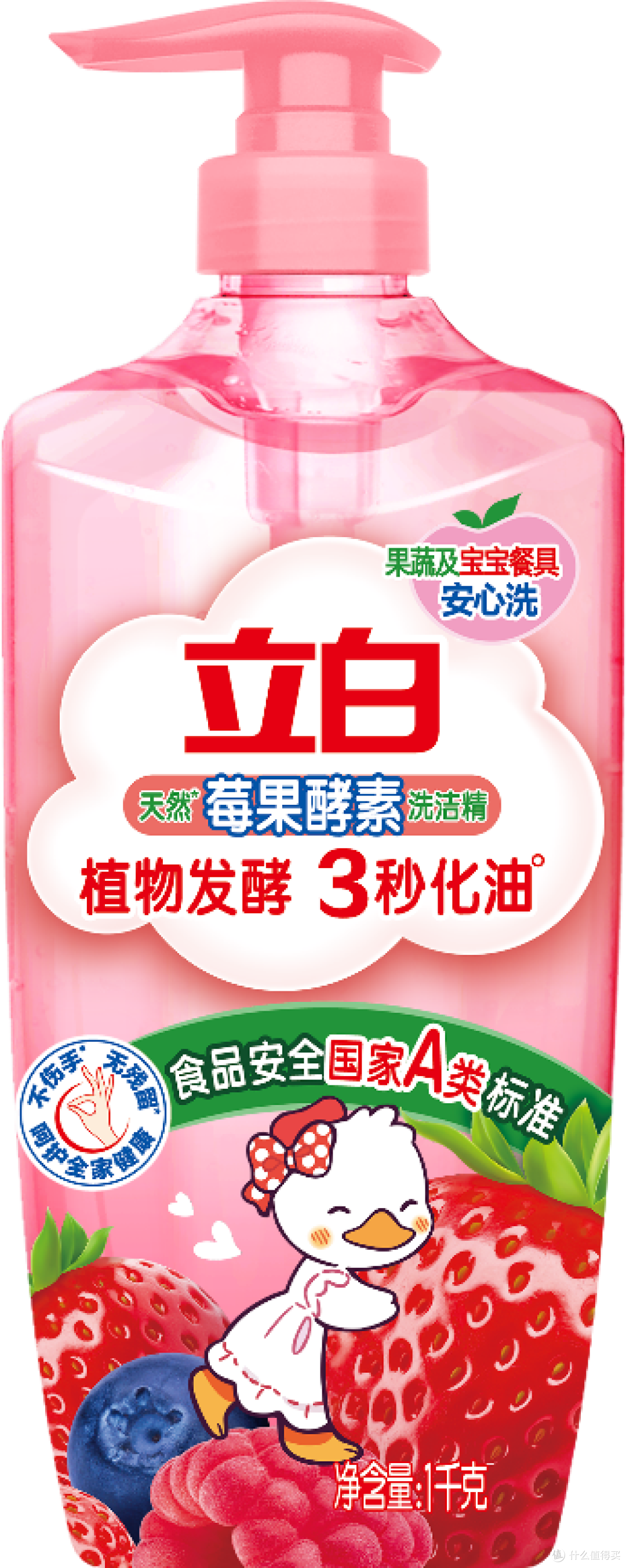 立白天然莓果酵素洗洁精