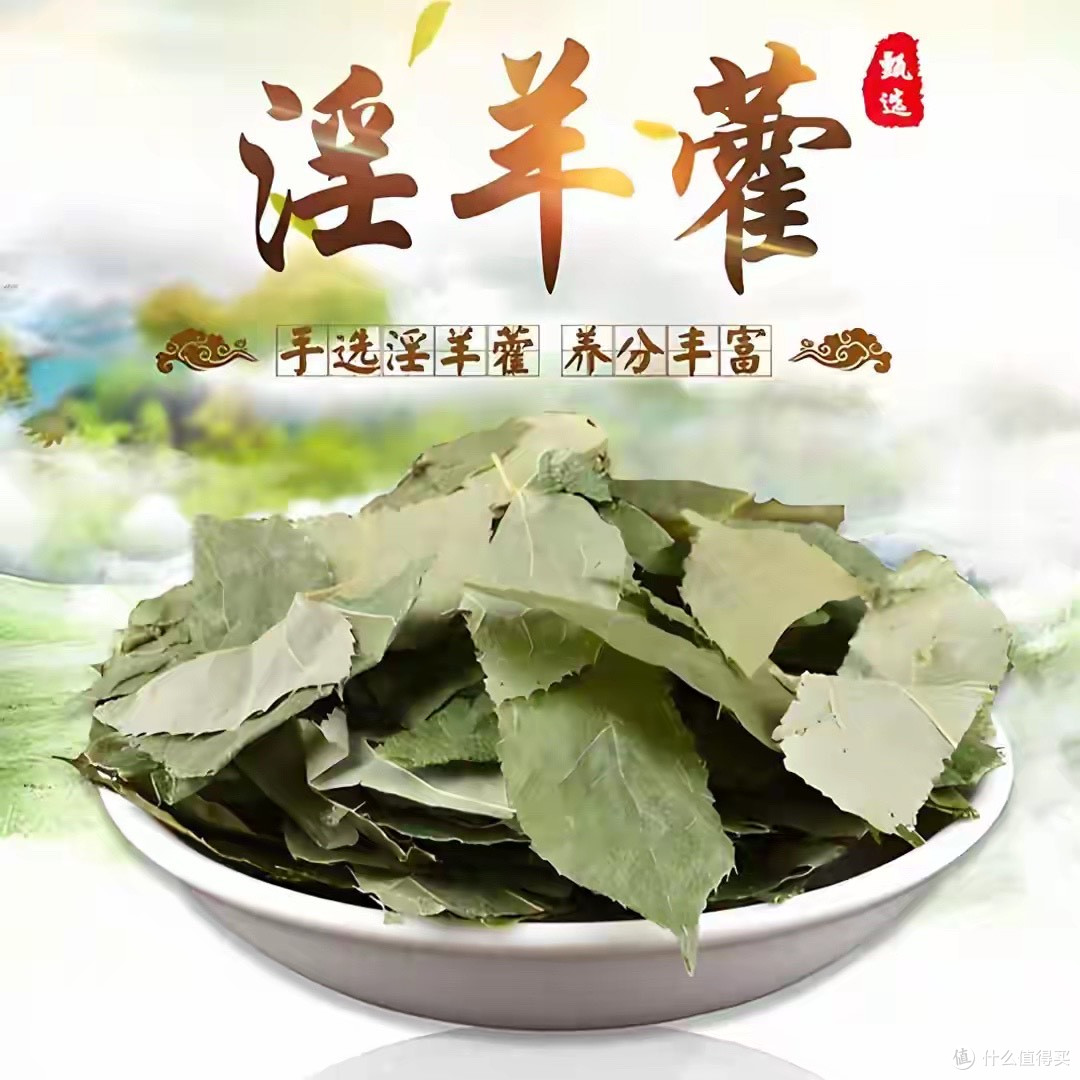 比西地那非强8倍!昂伟达,源自淫羊藿,30分钟起效,副作用更少