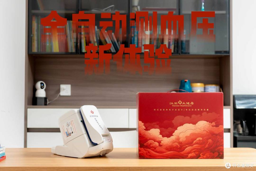 精准守护生命线：汉王KSY8600臂筒式柯氏音血压计深度体验