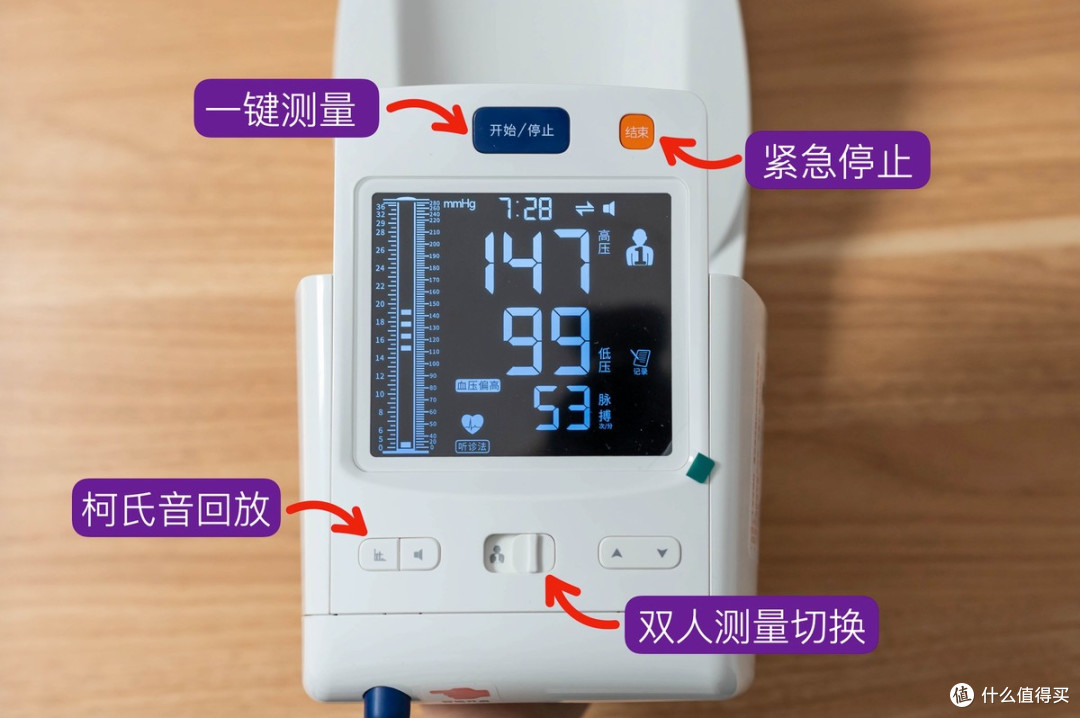 精准守护生命线：汉王KSY8600臂筒式柯氏音血压计深度体验