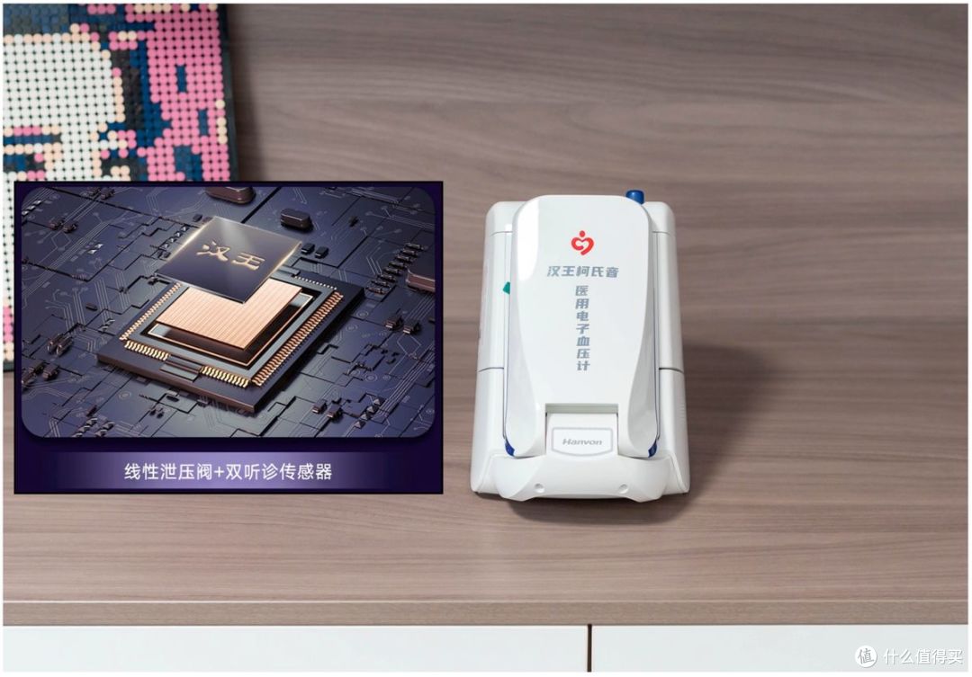 精准守护生命线：汉王KSY8600臂筒式柯氏音血压计深度体验