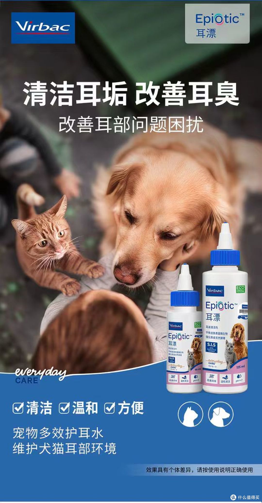 维克耳漂｜犬猫通用！拯救毛孩子耳垢耳臭的本命洗耳液