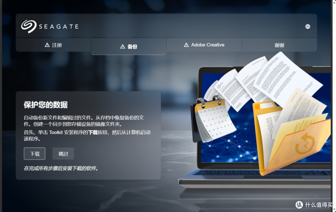 本地存储更安全,希捷ONE TOUCH 桌面移动硬盘开箱体验