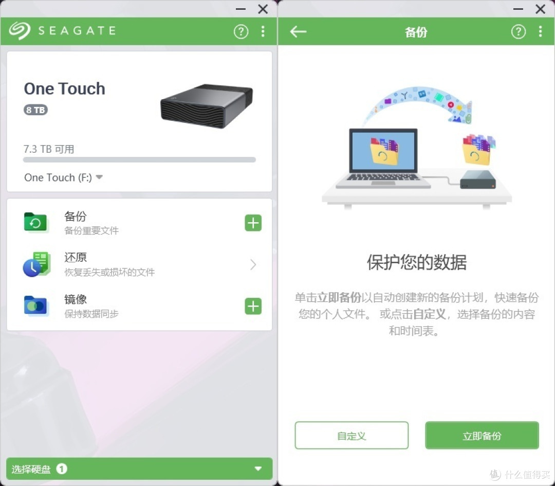 本地存储更安全,希捷ONE TOUCH 桌面移动硬盘开箱体验