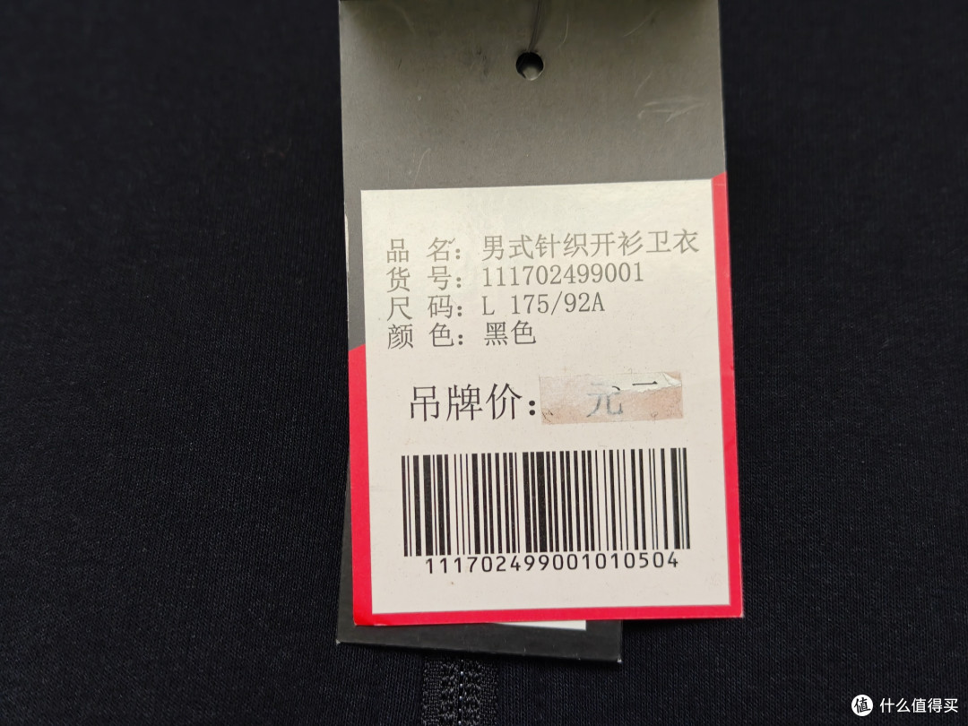 50元奥莱买的JOMA休闲卫衣,比优衣库、杰克琼斯、李维斯强太多。