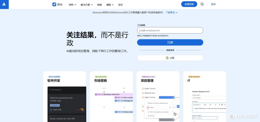 常用项目管理软件不完全清单:每款解决什么问题?