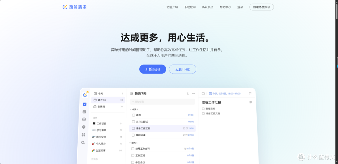 常用项目管理软件不完全清单:每款解决什么问题?