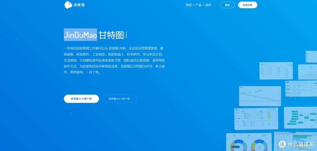 常用项目管理软件不完全清单:每款解决什么问题?